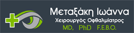 Ophthalmiatros Metaxaki